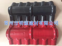 APVC樹脂瓦配件 正脊瓦