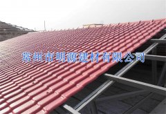 合成樹脂瓦老房屋改造