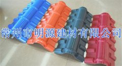 ASA斜脊瓦 脊瓦 樹脂瓦配件