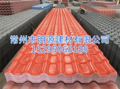 橙色樹脂瓦 ASA樹脂瓦廠家