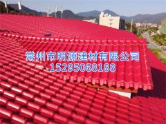 紅色樹脂瓦 仿古小屋用仿古瓦