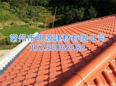 橙色樹脂瓦 ASA橙色樹脂瓦廠家