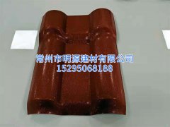 合成樹(shù)脂瓦彩鋼鐵皮別墅裝飾瓦仿古屋頂琉璃瓦
