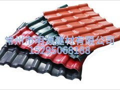 山東青島合成樹(shù)脂瓦 樹(shù)脂瓦廠家