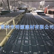 江蘇合成樹脂瓦廠家 直銷ASA仿古瓦 美觀別墅瓦